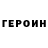 Метамфетамин винт Asem Burgakova
