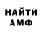Amphetamine Розовый 102MOD
