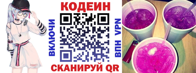 нарко площадка клад  Няндома  Кодеиновый сироп Lean напиток Lean (лин)  купить  сайты 