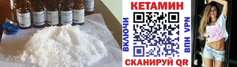 КЕТАМИН ketamine  Няндома 