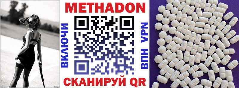 МЕТАДОН кристалл  ссылка на мегу как зайти  Няндома  что такое  